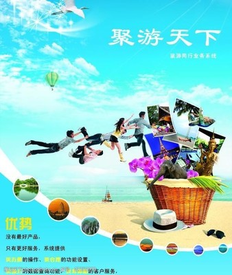 设计一张吸睛又实用的旅游DM单图片 让业务飞起来