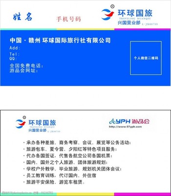 公司代表图片素材 旅游业务