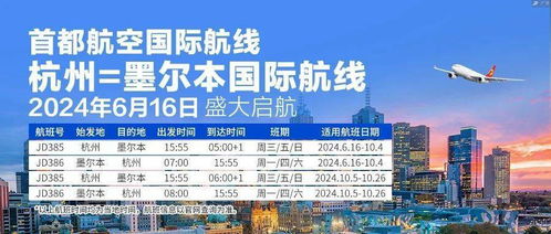 多家航司6月新增与恢复国际航线，旅游业务迎来复苏